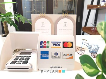 ディープラン(D-PLAN)/【クレジットカード電子マネー】