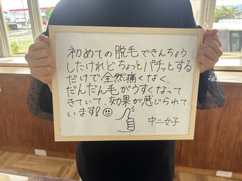 リラキュート(Rela Cute)/10代お客様の声