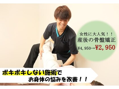 きくい整体院の写真