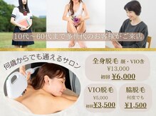 リモア(REMORE.)/脱毛するならリモアへ♪