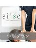 ※平日限定※【学割U24】美容整体｜筋肉調整+選べる２種類矯正¥3500