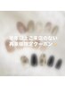 【半年以上ご来店のない再来様限定】定額デザイン20種B<特別価格>¥6600