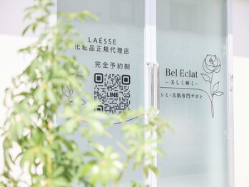 ベルエクラ(Bel Eclat)/サロン入口/シミ・毛穴・ハーブ