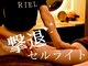 リエル(RIEL)の写真