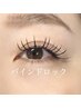 <マツエク>バインドロック120束【とにかく盛って映えたい方☆】