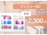 [ネイル] ハンドジェル【 マンスリーネイル 】毎月変わる 初回オフ込特別価格