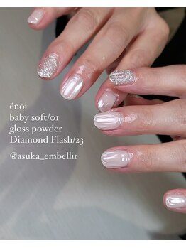 アンベリール(Embellir)/タンフルネイル