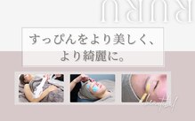 ルル(ruru)