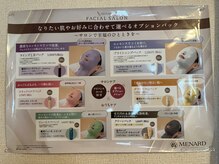 メナードフェイシャルサロン 華の雫店/