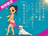 【体験30分】お顔のコラーゲンアップ