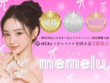 メメル 枚方市駅前店(memelu)の雰囲気（全国大会金賞受賞♪高品質×高技術♪#まつげパーマ#パリジェンヌ）