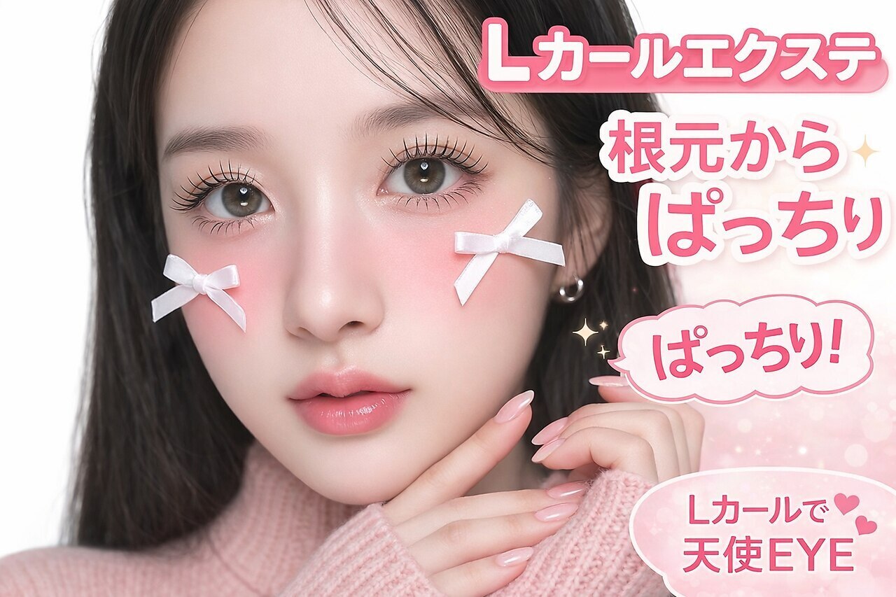 まつげエクステ専門店 エバーアイズ なんば店(EVER EYES