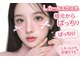 まつげエクステ専門店 エバーアイズ なんば店(EVER EYES)の写真/ぱっちりお目元へ導く！中顔短縮も叶えるLカールで、自信あふれる表情に☆