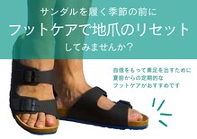 地爪ケアクリニックサロン 刈谷店