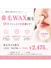 【第一印象◎】鼻毛ワックス+似合わせまつげパーマ￥10,120→￥7,634