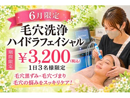 ベル 代々木店(Belle)の写真