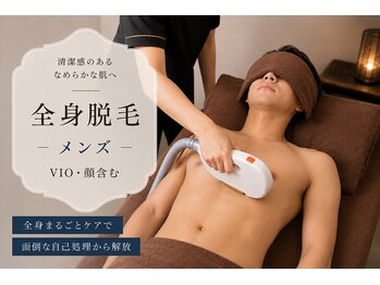 コシェーリ(Koselig)の写真/人目を気にせず通える♪渋谷の完全個室メンズ脱毛サロン