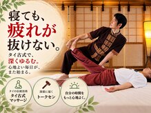 くすの木タイ古式サロン アンド スクール