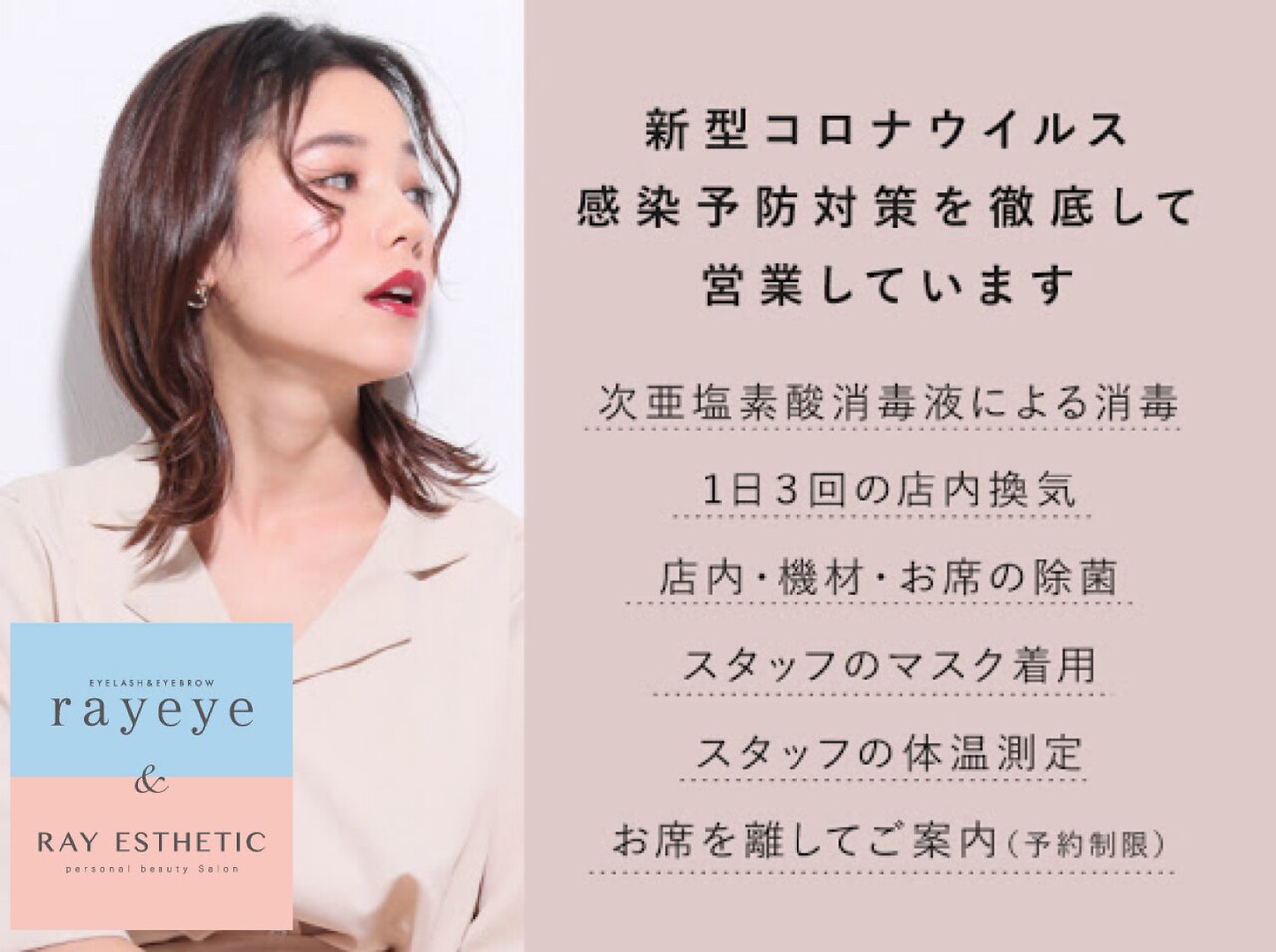 春日井市のVIO脱毛が人気のエステサロン - 口コミ人気ランキング 