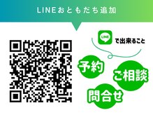 土日祝日・夕方以降のご予約はこちらからお気軽にお問合せ下さい