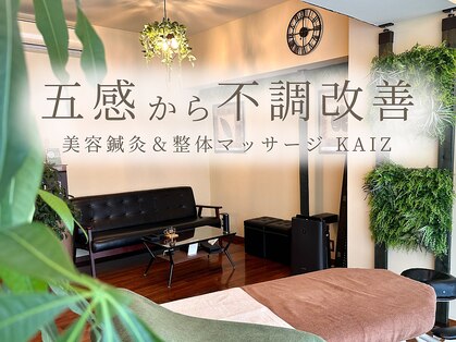 カイズ 日本橋人形町(KAIZ)の写真