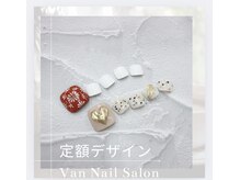 ヴァンネイル 海老名店(Van Nail)/定額デザイン