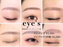 アイズ 天王寺(eye's)