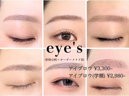 アイズ 天王寺(eye's)の写真