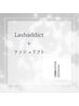 【数量限定】ラッシュリフト＋ラッシュアディクト