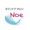 ボディケアサロンNoeのお店ロゴ