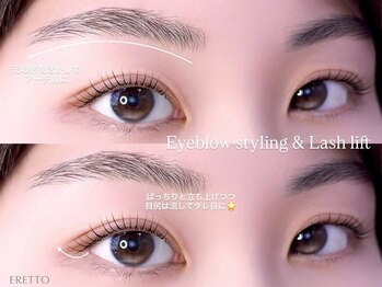 エレット 茗荷谷店(ERETTO)/眉WAX+おでこWAX