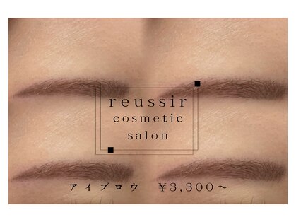 レユシール(reussir cosmetic salon)の写真