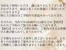 【目力アップ】あなただけの最先端似合わせまつ毛パーマ♪※3月は5.800円