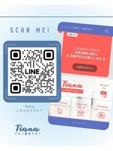 ティアナ 和歌山県庁前店(Tiana)/ラインからでもご予約可能！