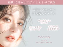アイマ 北千住(imma)