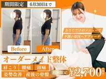 まいれ鍼灸院整骨院 整体院 大津市膳所院