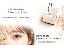 ミコ(mico)