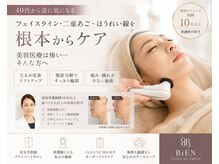 ビエン 福岡古賀(BiEN)