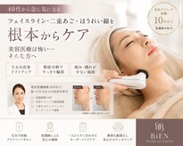ビエン 福岡古賀(BiEN)