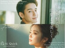 アイクイック 駒込店 巣鴨 王子(AiQuick)