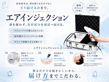 アンシャンテモア(ENCHANT MOI)の雰囲気(針を使わず美容成分を頭皮へ届ける最新スカルプ導入ケア)