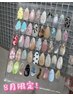 8月mana指名限定!他スタッフ不可。ワンカラーorラメグラ+4本art¥6,500