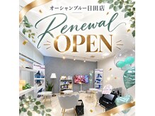 オーシャンブルー 日田店の雰囲気（日本初の子供脱毛の脱毛器を採用！お子様の繊細なお肌でも大丈夫）