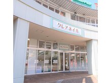 クレアネイル 高崎ウニクス店/この看板が目印です♪♪
