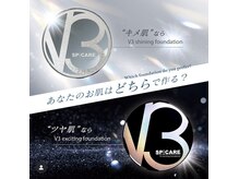 モナ 宝塚店(Mona)/V3ファンデーション2種類！