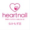 はあとねいる なかもず店のお店ロゴ