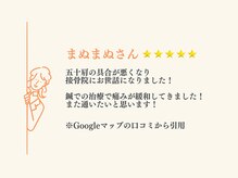 そら鍼灸接骨マッサージ院 ジョイフル本田千葉ニュータウン店の雰囲気（産後の不調や骨盤歪みもお任せ◇[むくみ,骨盤矯正,ストレッチ]）