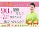 こんだ整骨院の写真