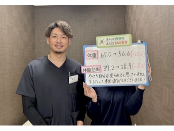 ほんじょう整骨院 美容整体/八幡西区/ダイエット