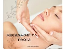 リオーラ(reola)